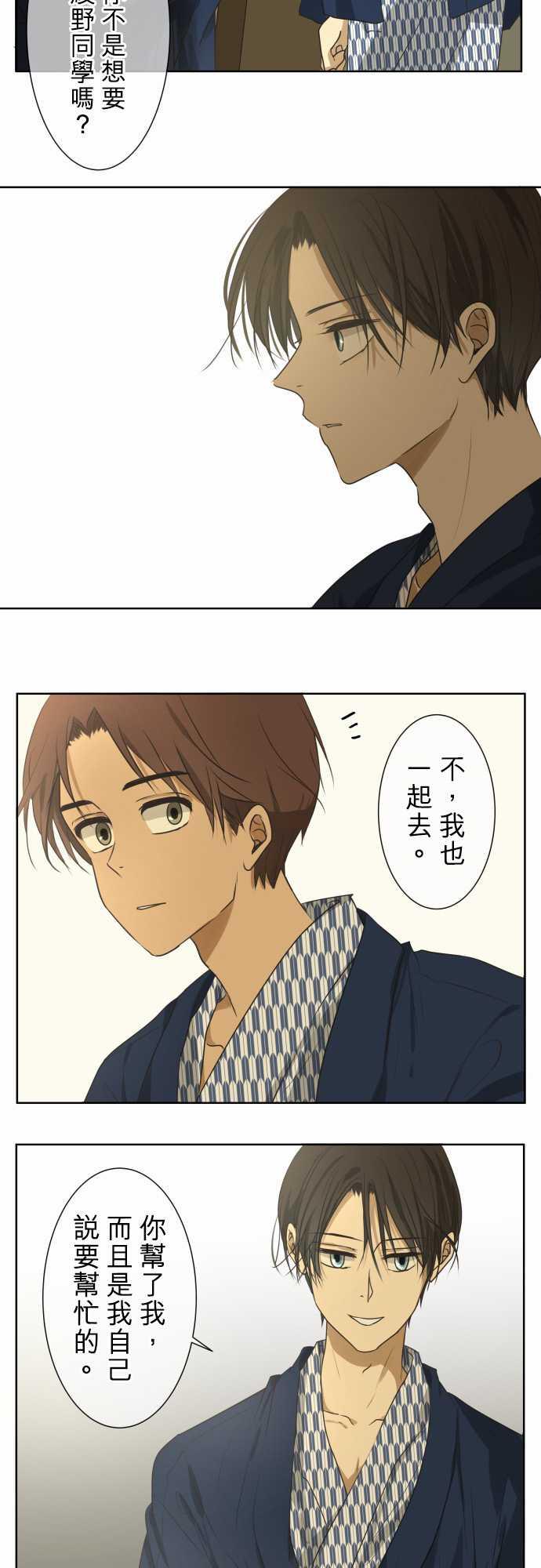 《可可亚79\%》第66话 第26页