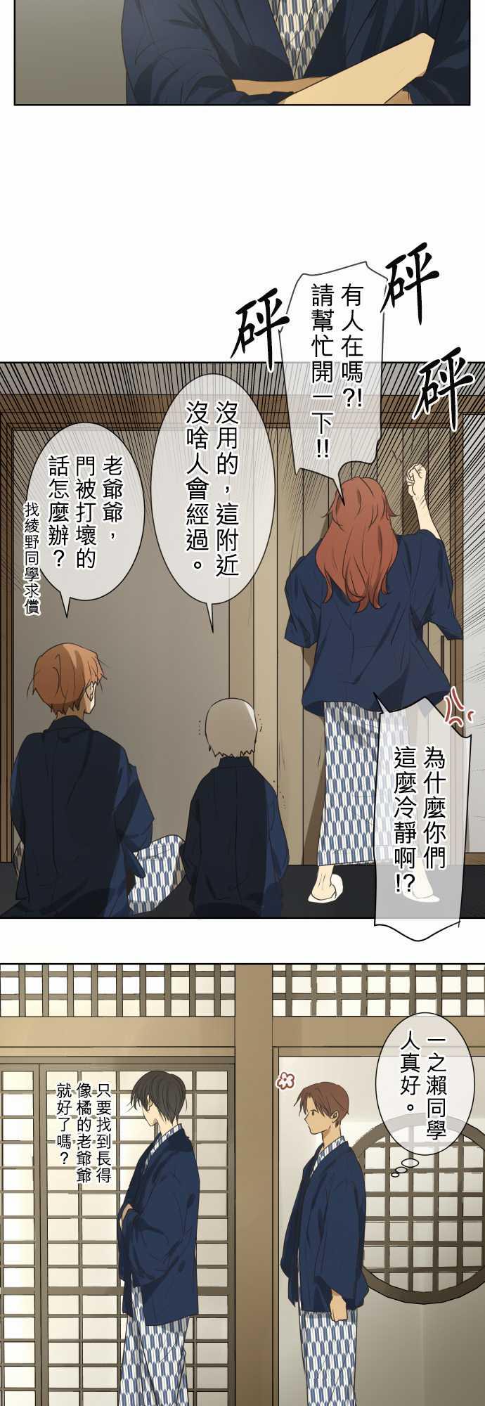 《可可亚79\%》第66话 第27页