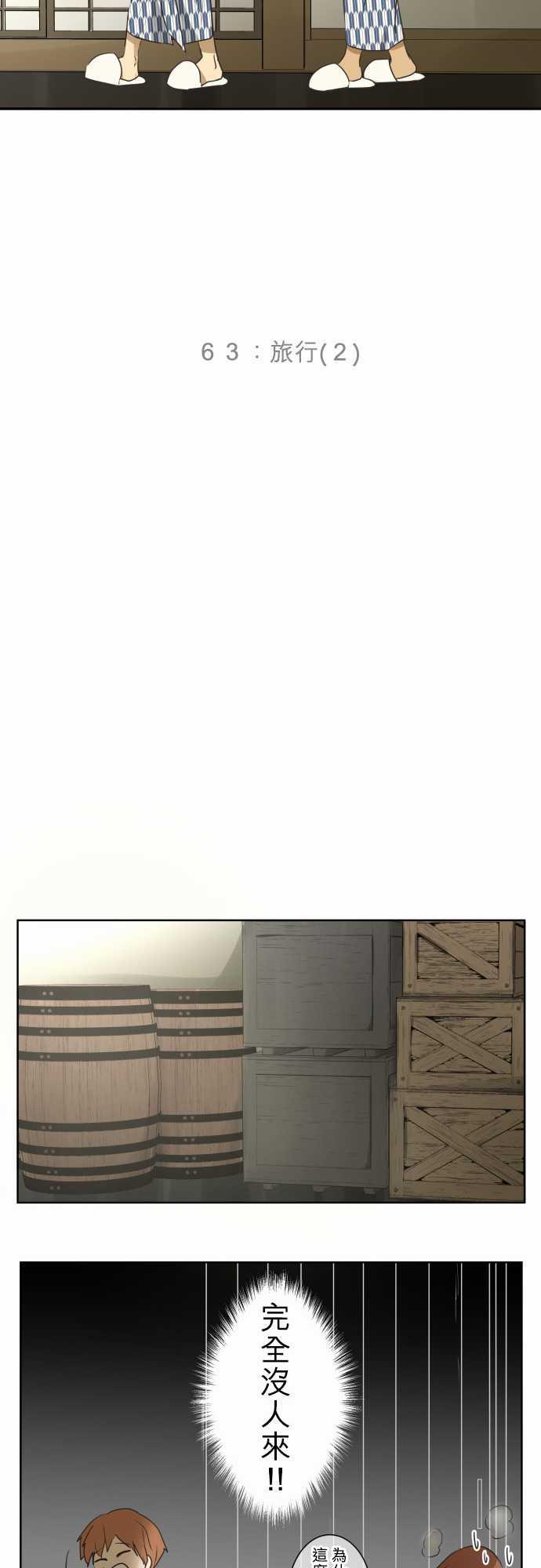 《可可亚79\%》第66话 第28页