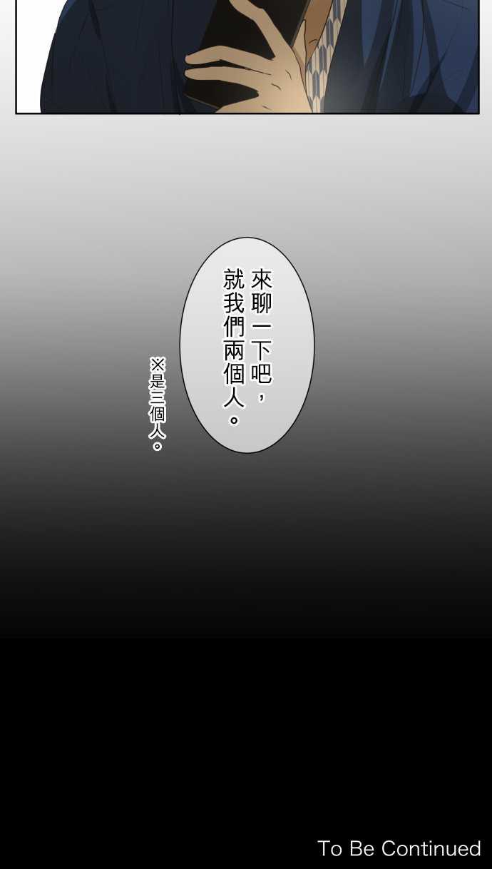 《可可亚79\%》第66话 第32页