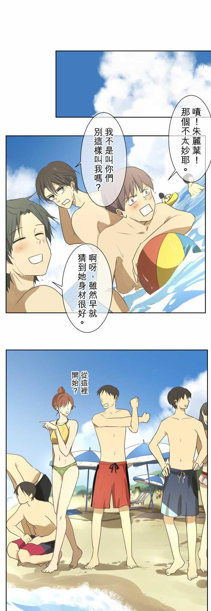 《可可亚79\%》第66话 第4页