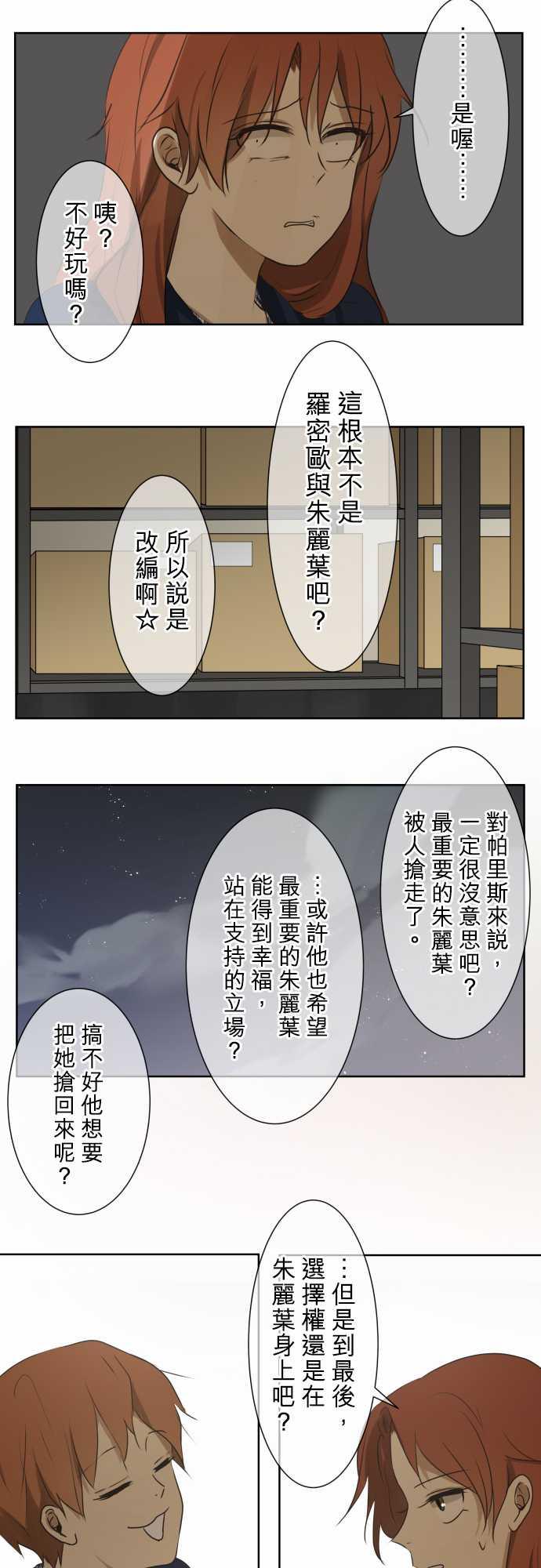 《可可亚79\%》第67话 第10页