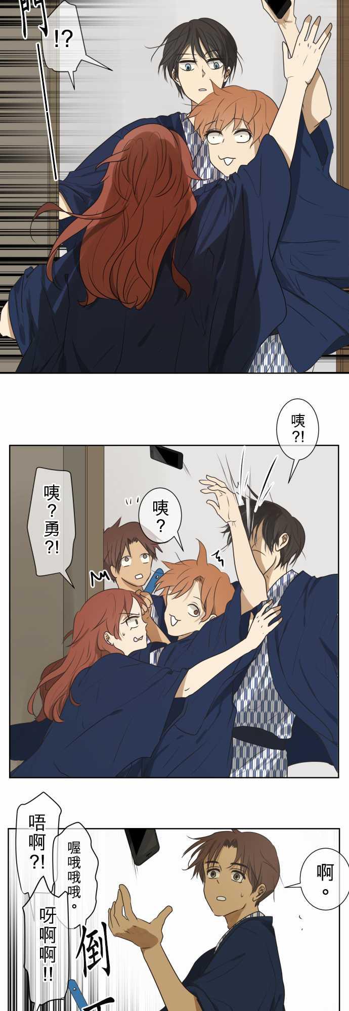 《可可亚79\%》第67话 第16页