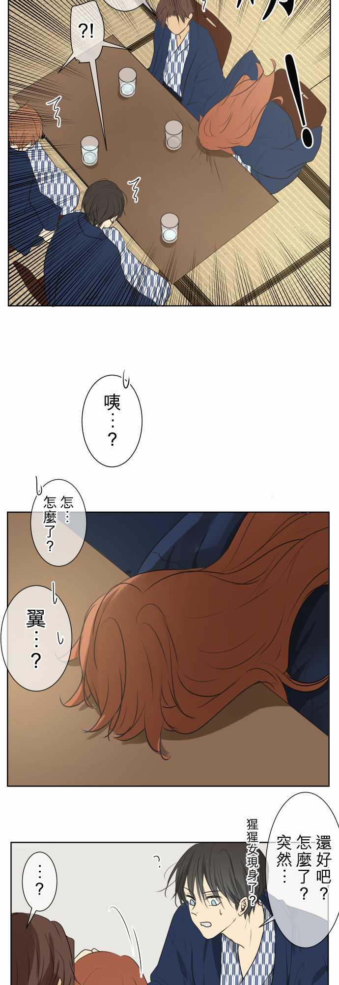 《可可亚79\%》第67话 第22页