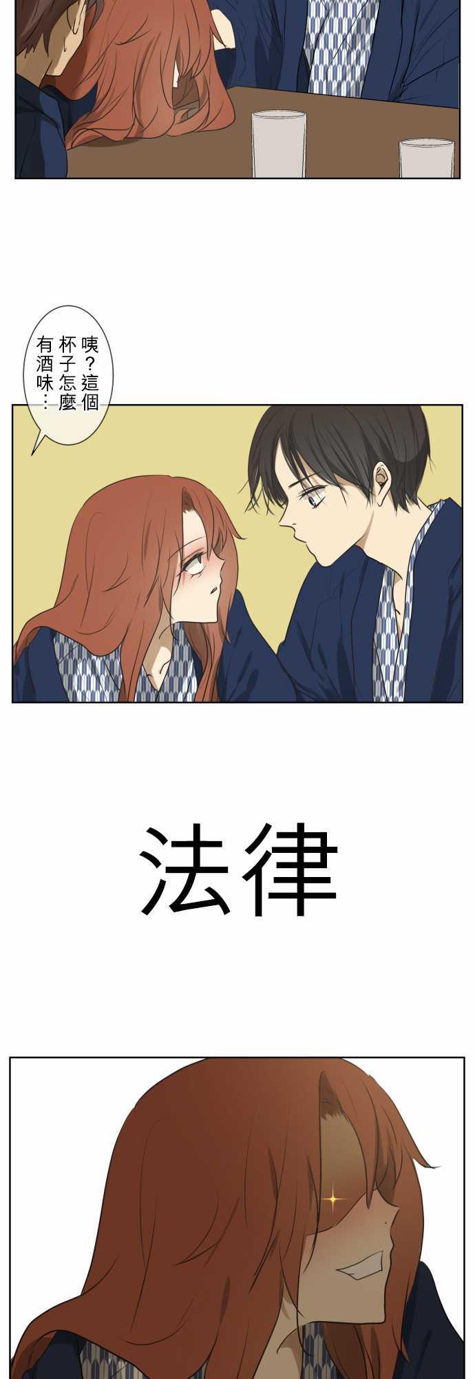 《可可亚79\%》第67话 第23页