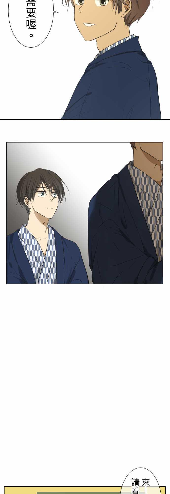 《可可亚79\%》第67话 第7页