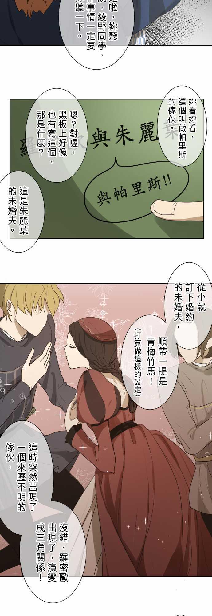 《可可亚79\%》第67话 第9页
