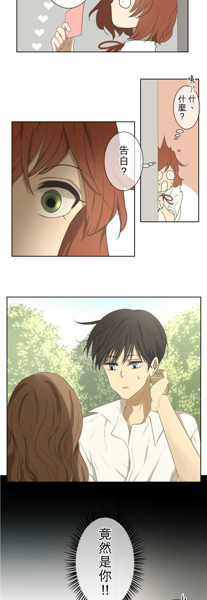 《可可亚79\%》第70话 第16页