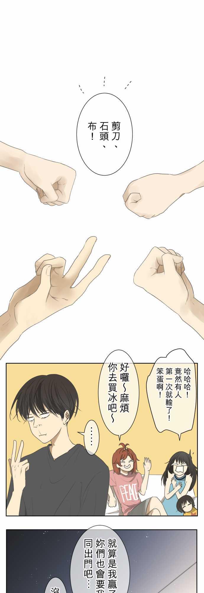 《可可亚79\%》第70话 第1页