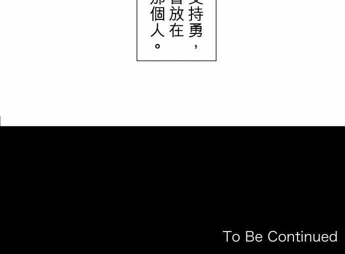 《可可亚79\%》第70话 第20页