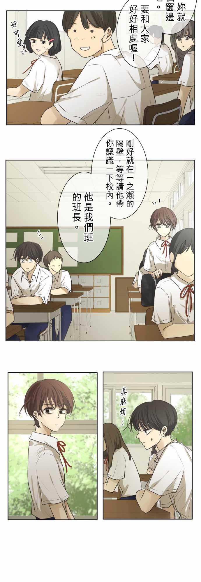 《可可亚79\%》第69话 第5页