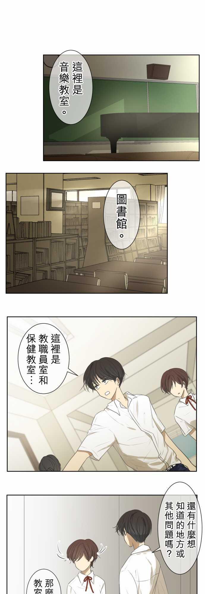 《可可亚79\%》第69话 第8页