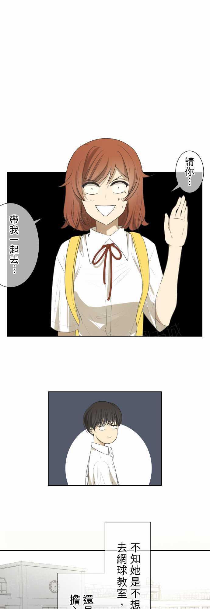《可可亚79\%》第73话 第1页