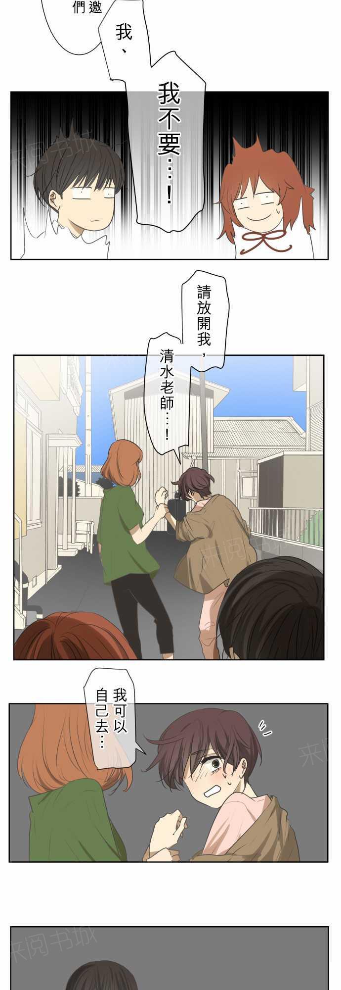 《可可亚79\%》第73话 第5页