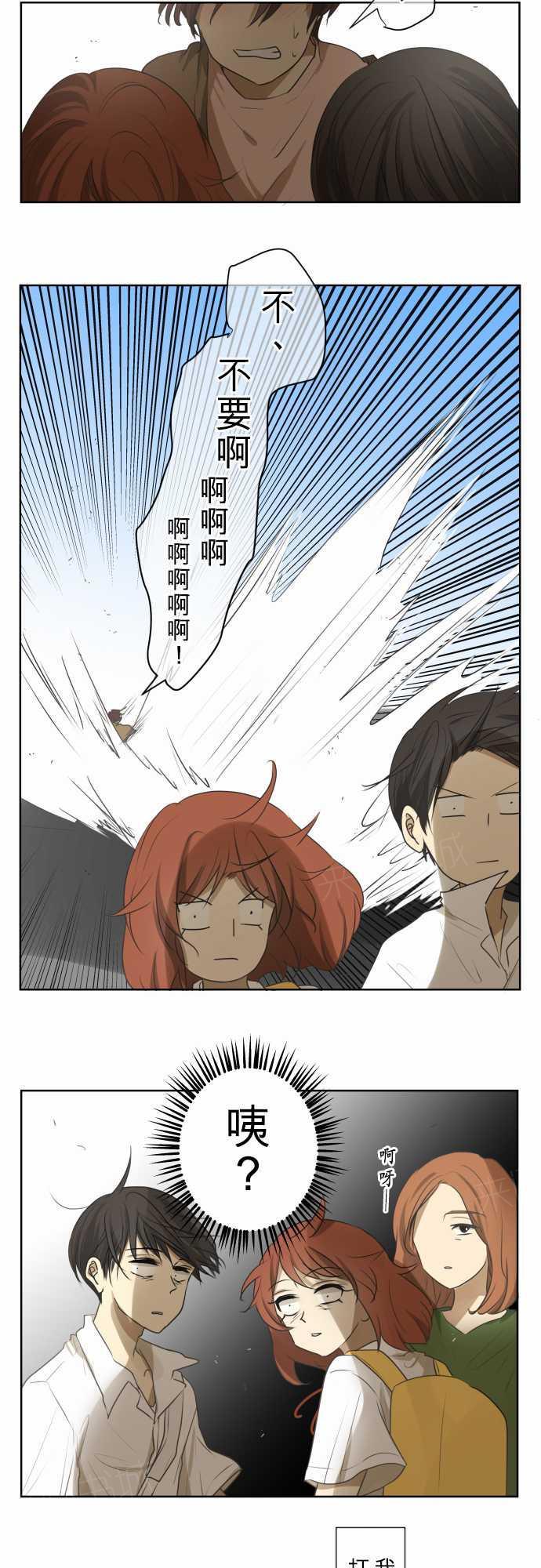 《可可亚79\%》第73话 第9页