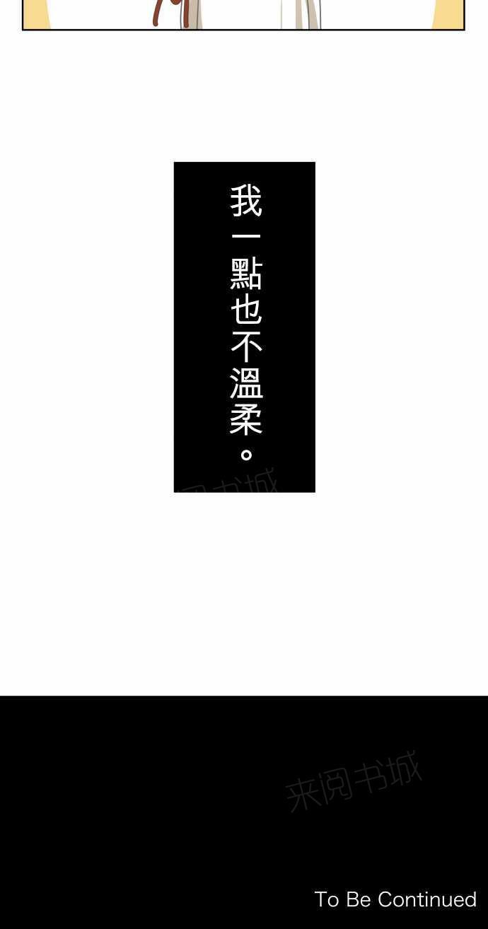 《可可亚79\%》第72话 第18页