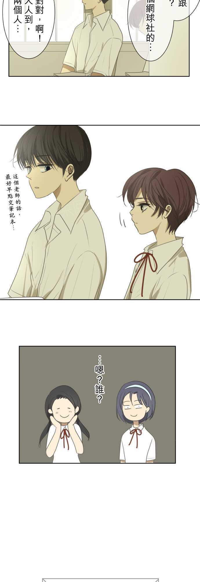 《可可亚79\%》第72话 第5页