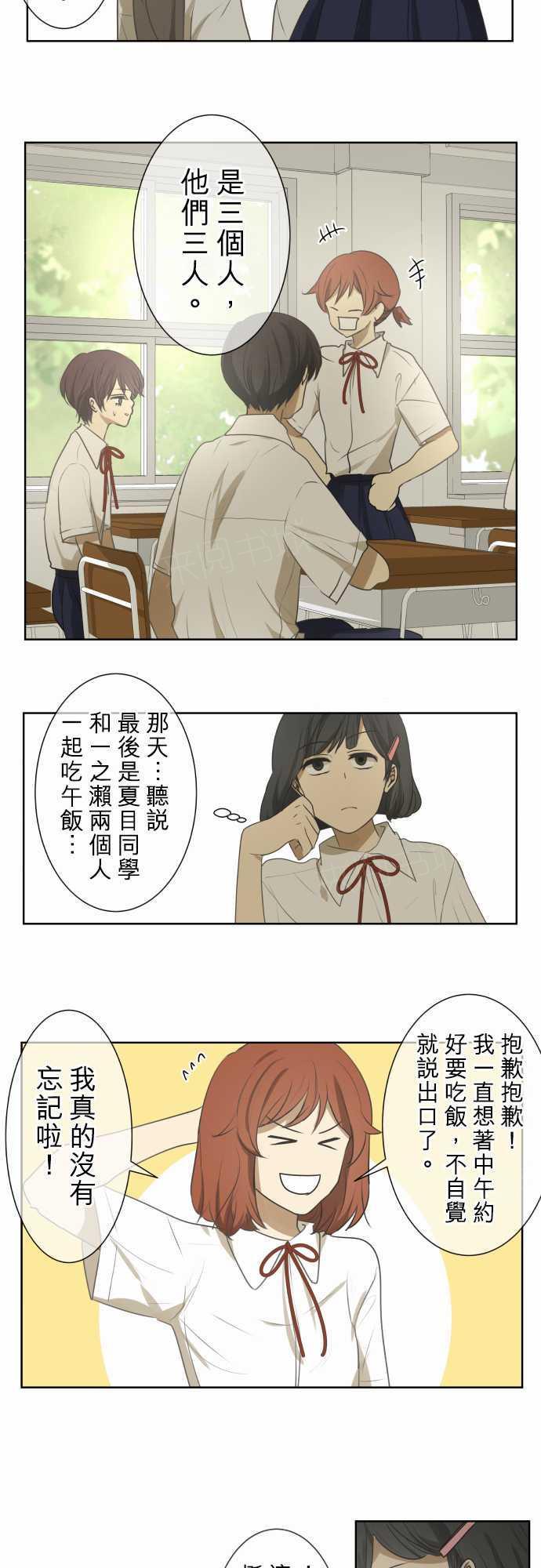 《可可亚79\%》第72话 第7页
