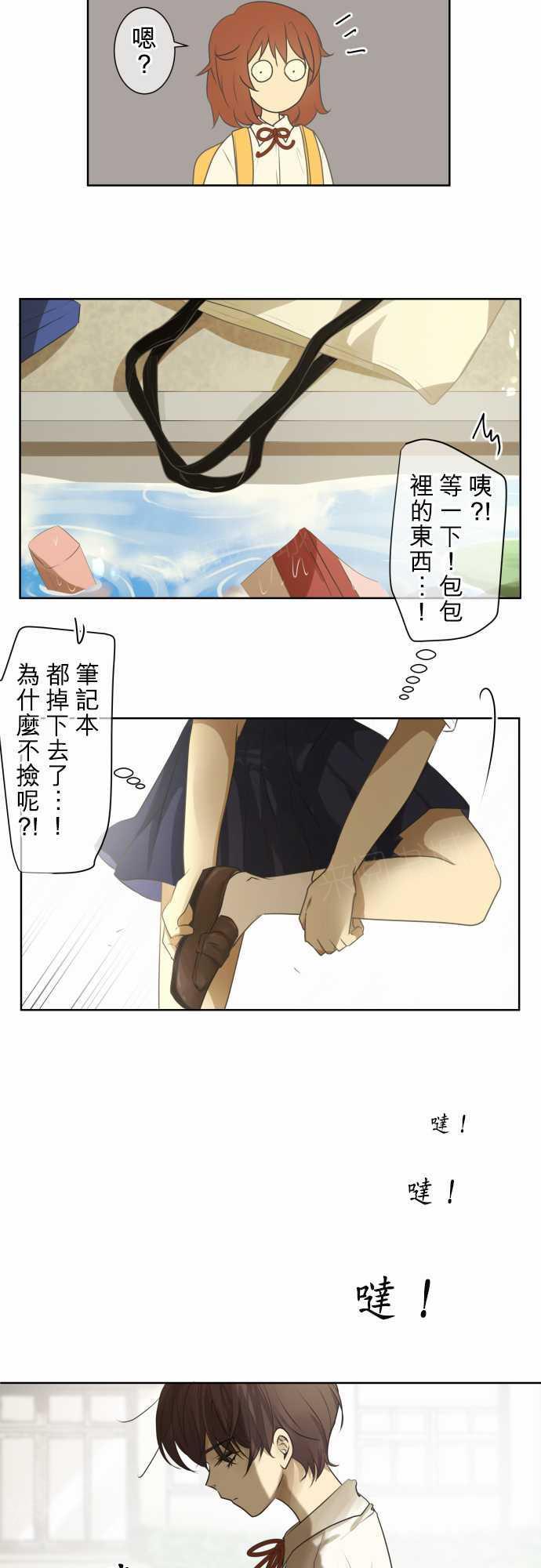 《可可亚79\%》第71话 第11页