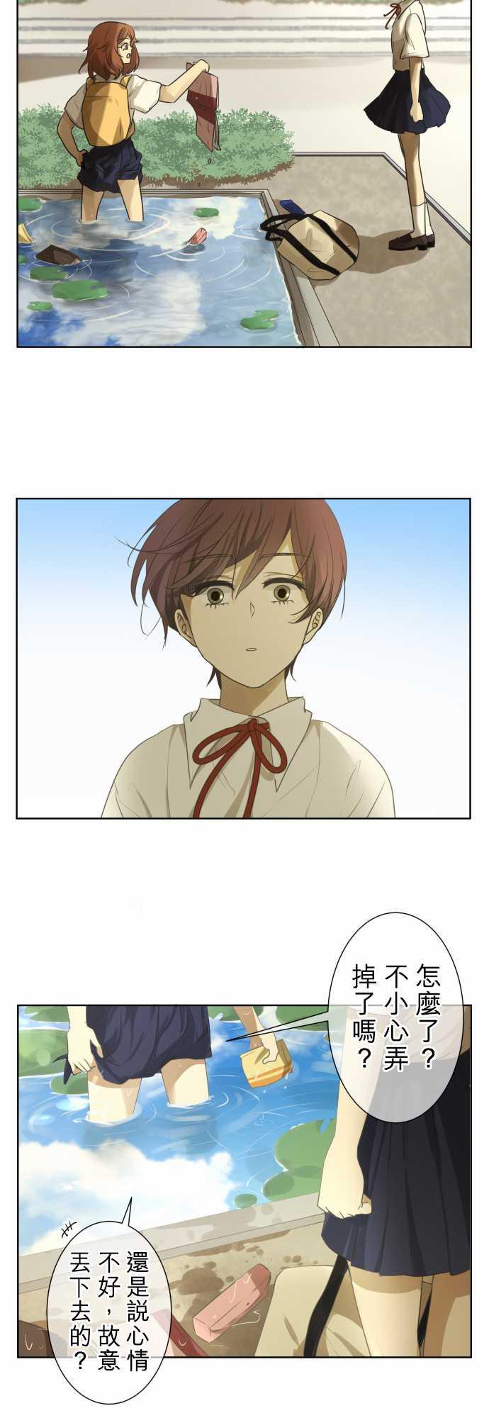 《可可亚79\%》第71话 第13页