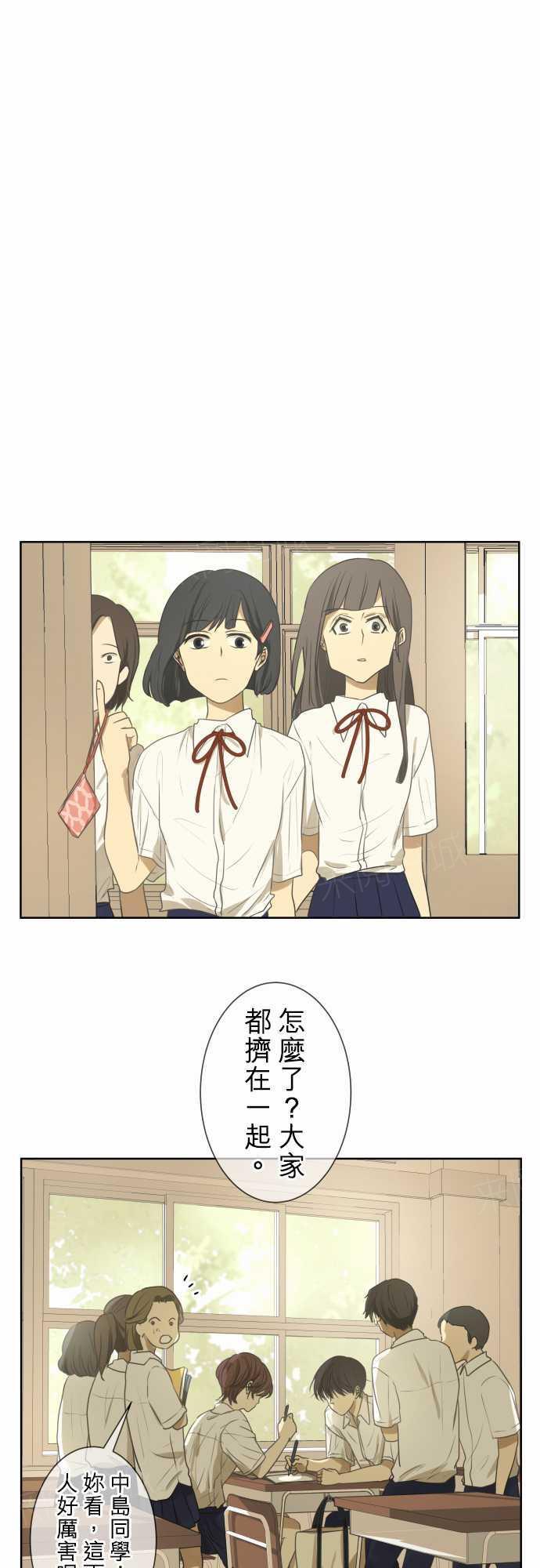 《可可亚79\%》第71话 第1页
