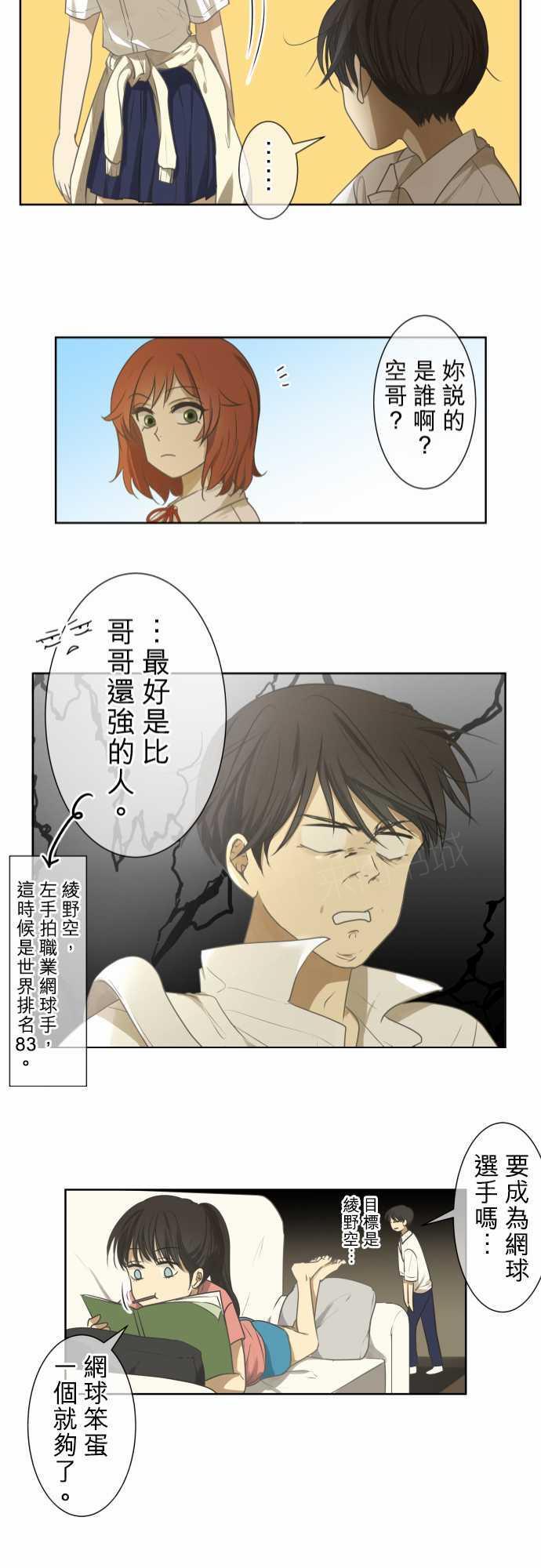 《可可亚79\%》第71话 第21页