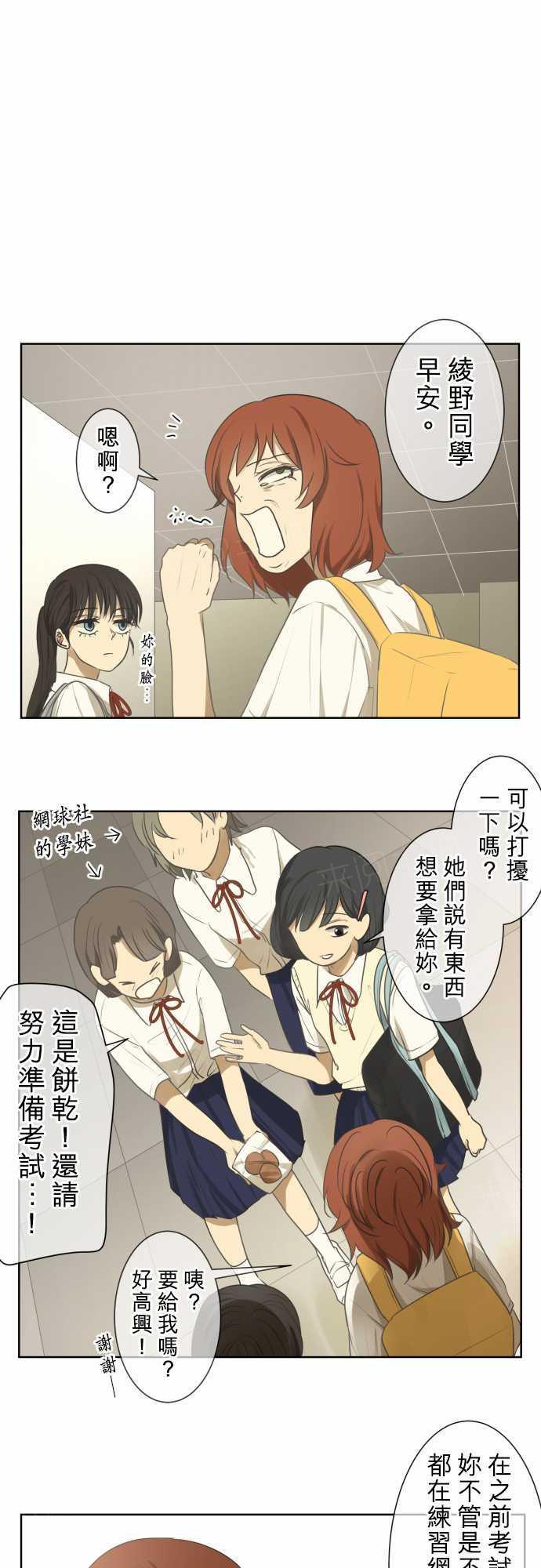 《可可亚79\%》第71话 第22页