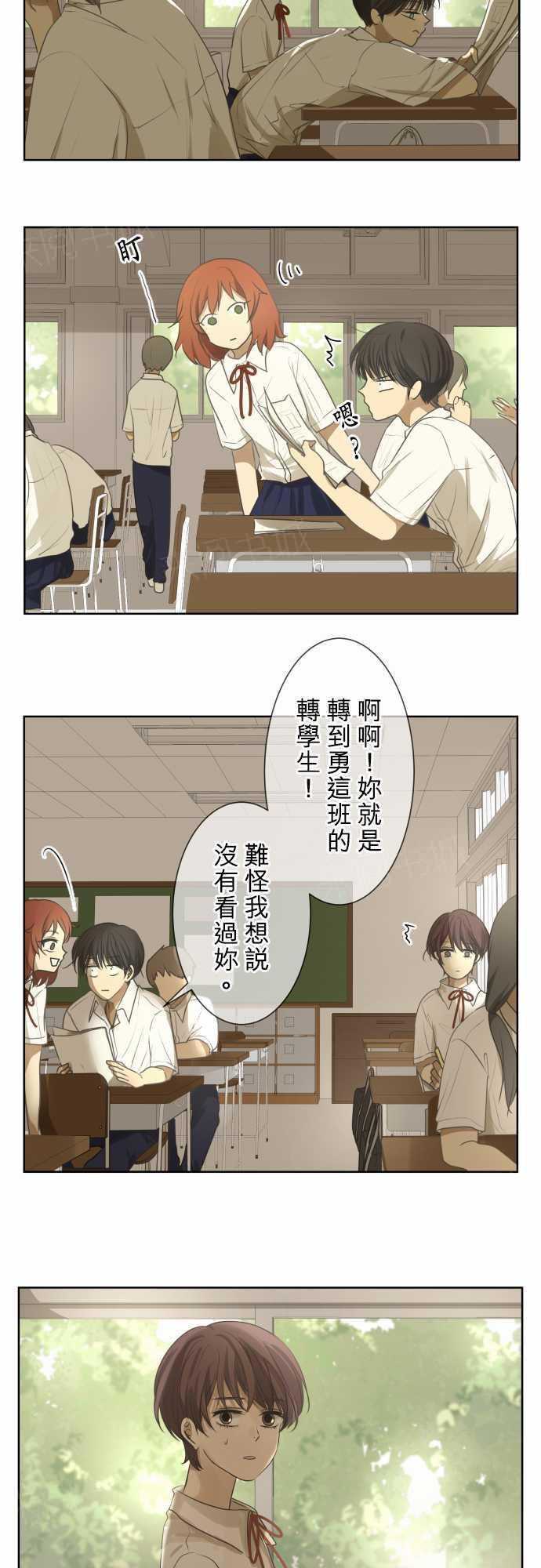 《可可亚79\%》第71话 第25页
