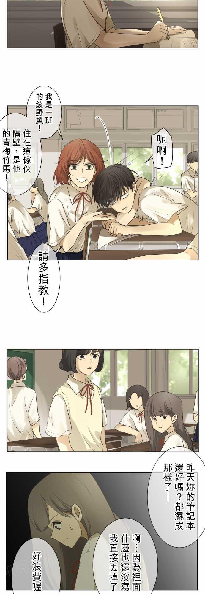 《可可亚79\%》第71话 第26页