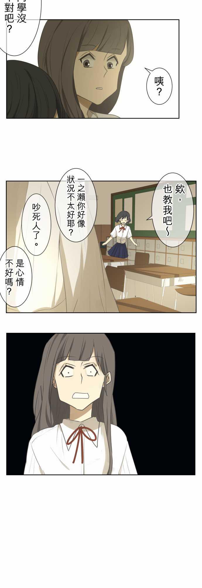 《可可亚79\%》第71话 第3页