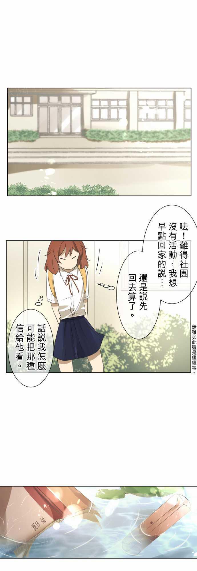 《可可亚79\%》第71话 第6页