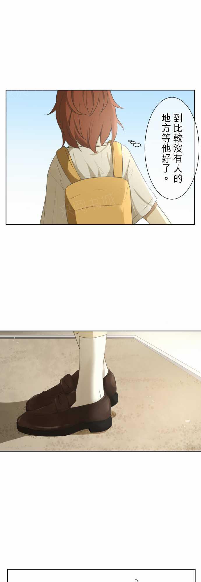 《可可亚79\%》第71话 第7页