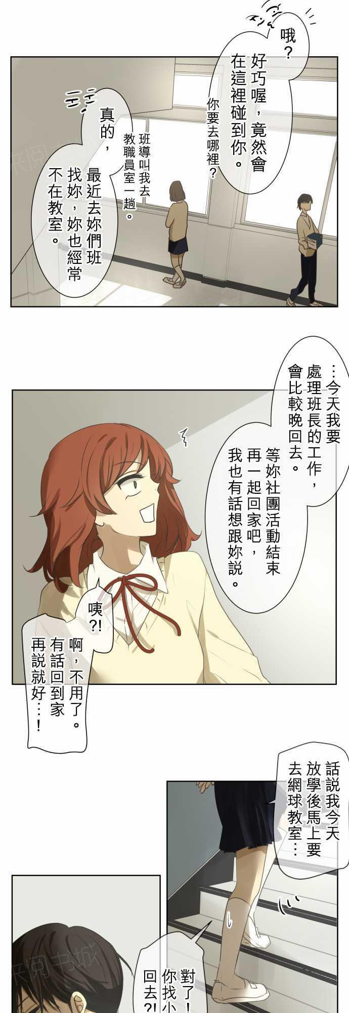 《可可亚79\%》第75话 第10页
