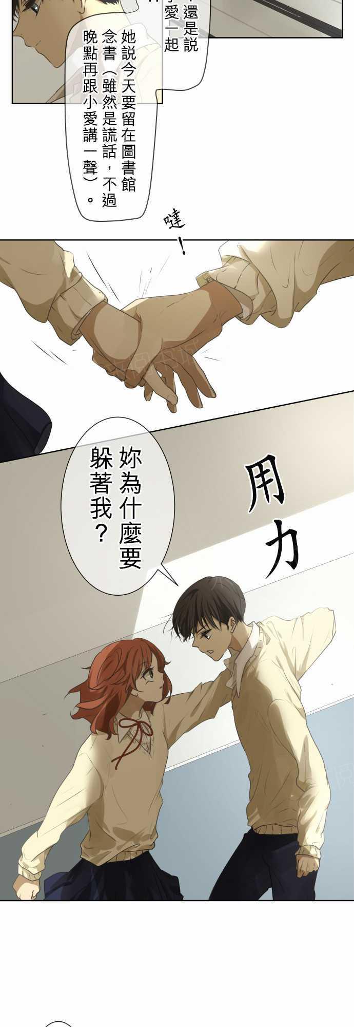 《可可亚79\%》第75话 第11页