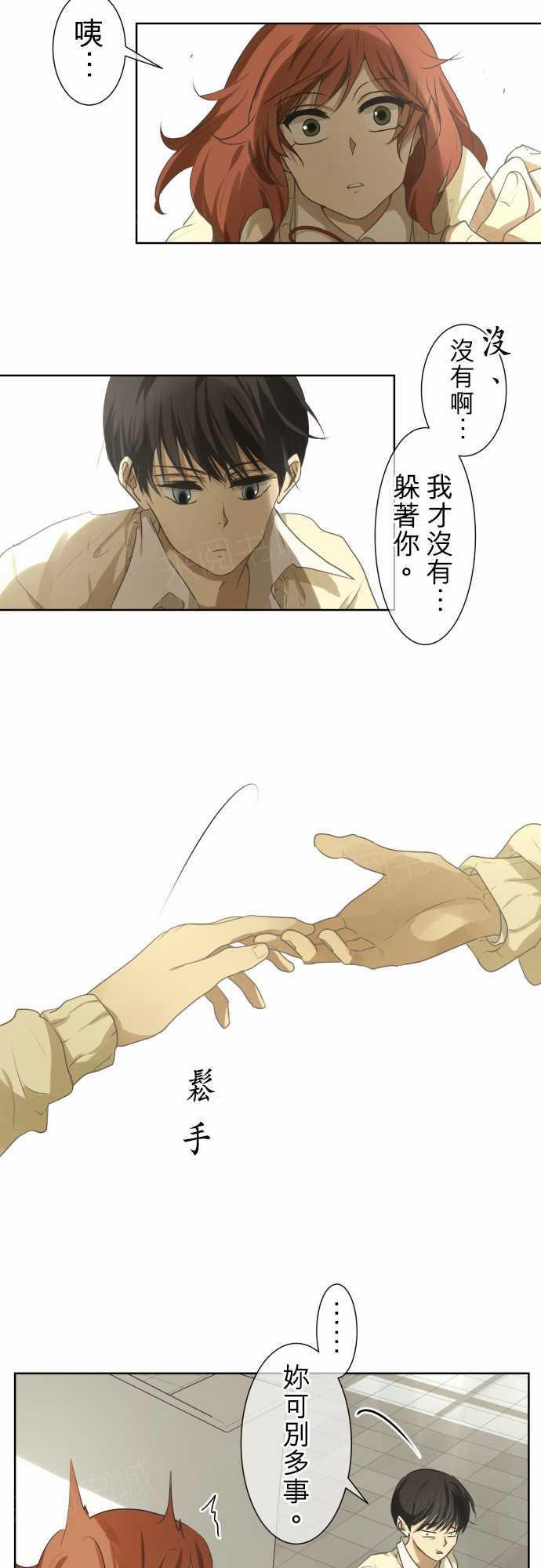 《可可亚79\%》第75话 第12页