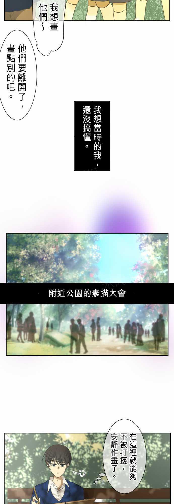 《可可亚79\%》第75话 第15页