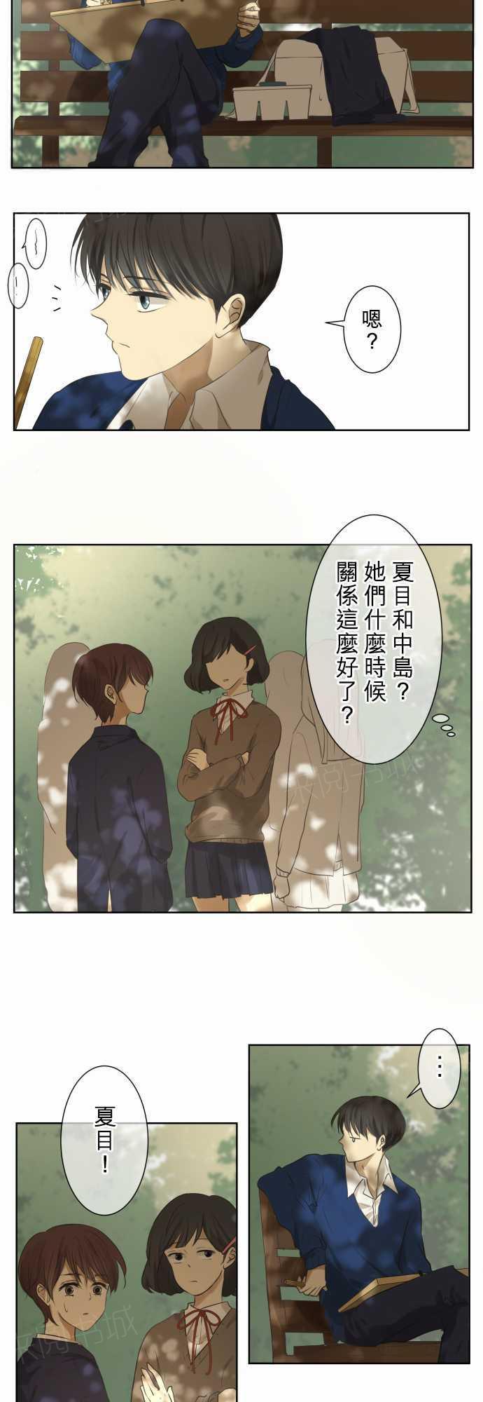 《可可亚79\%》第75话 第16页