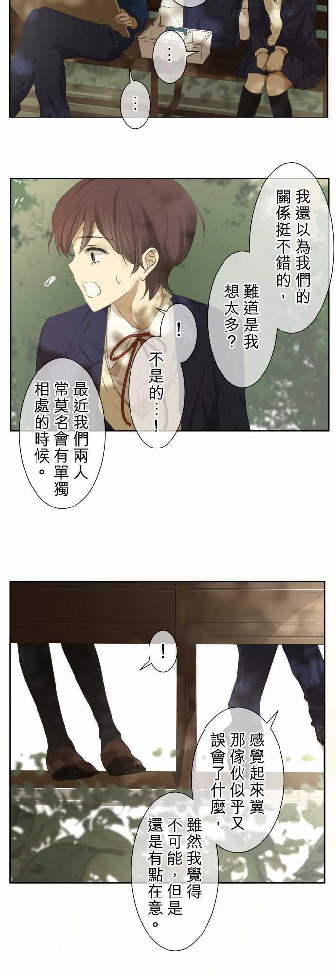 《可可亚79\%》第75话 第18页