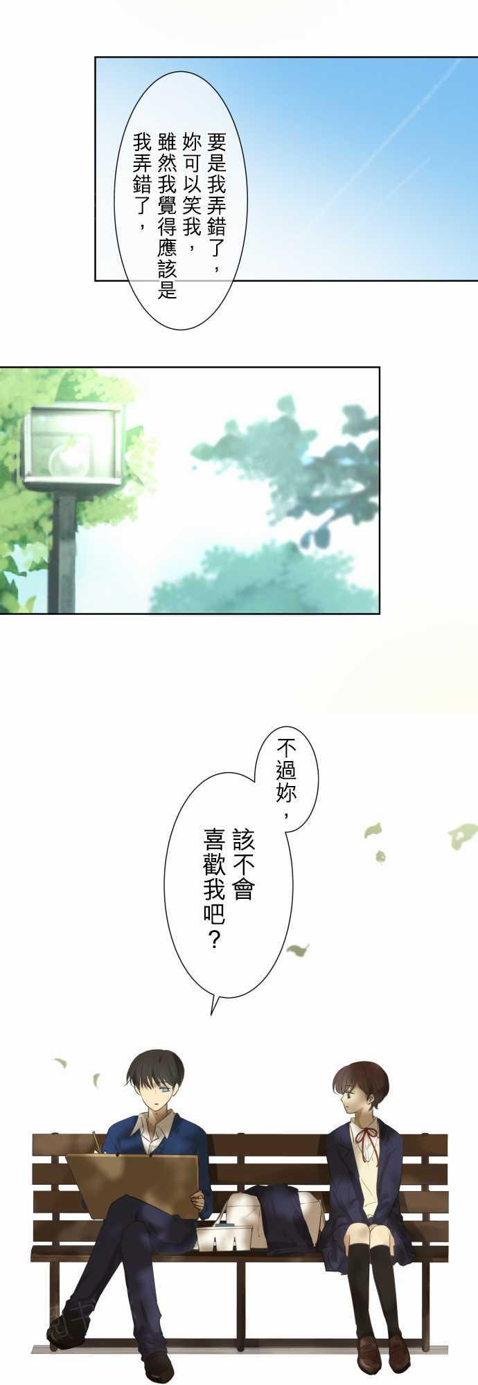 《可可亚79\%》第75话 第19页