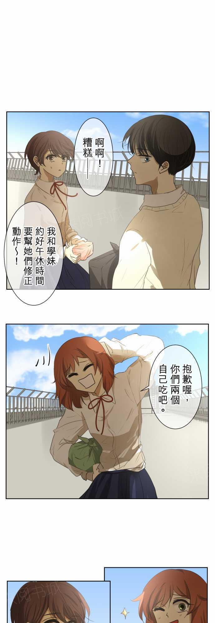 《可可亚79\%》第75话 第1页