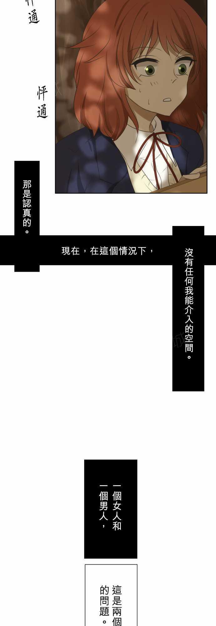 《可可亚79\%》第75话 第24页