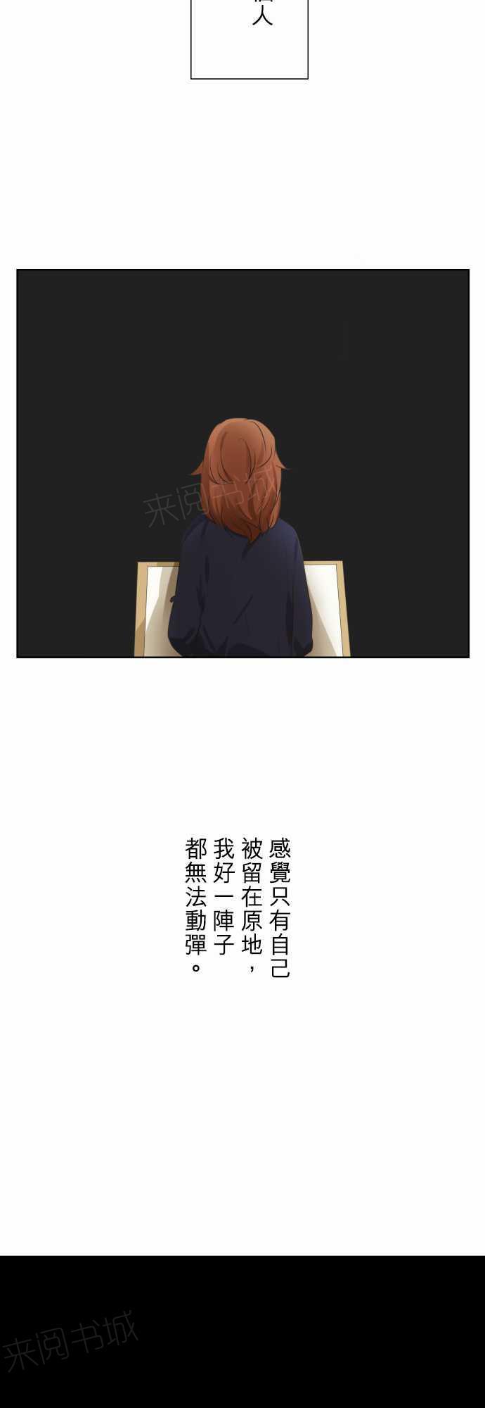 《可可亚79\%》第75话 第25页
