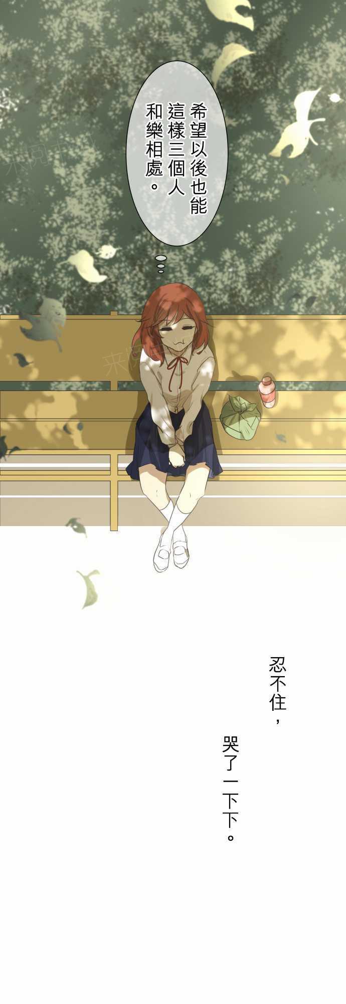 《可可亚79\%》第75话 第7页