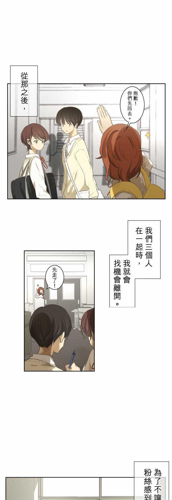 《可可亚79\%》第75话 第8页