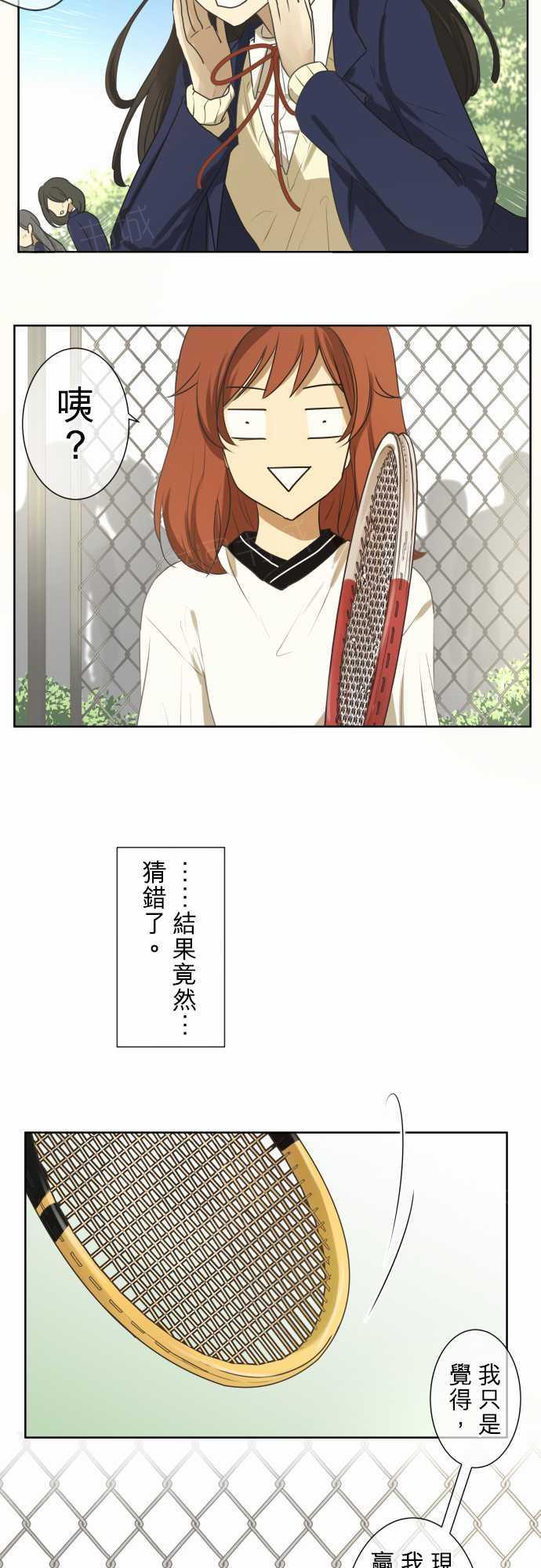 《可可亚79\%》第76话 第10页