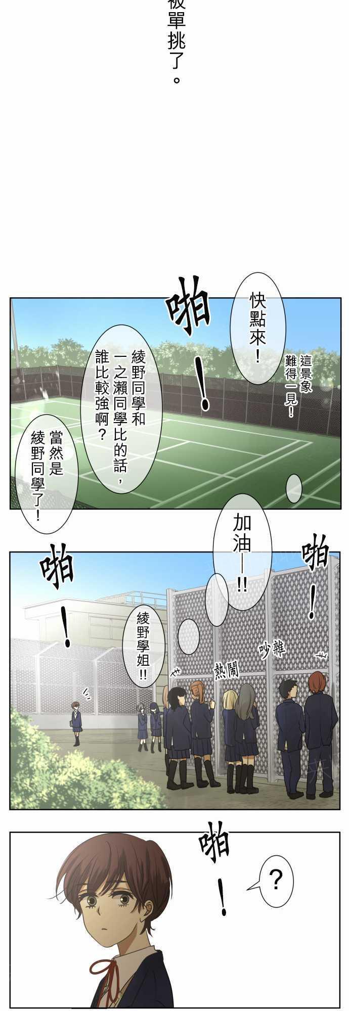 《可可亚79\%》第76话 第12页