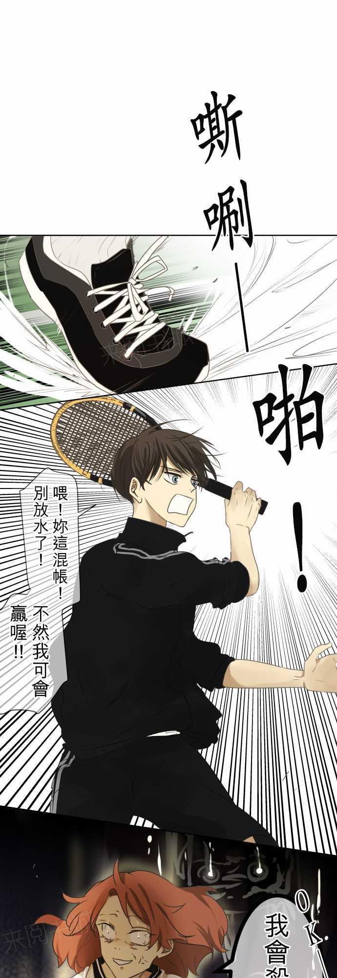 《可可亚79\%》第76话 第13页