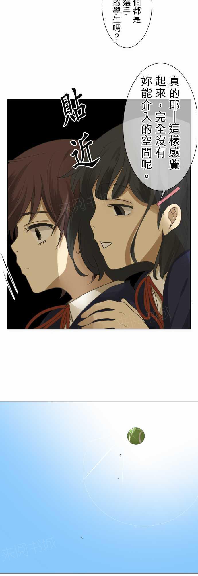 《可可亚79\%》第76话 第15页