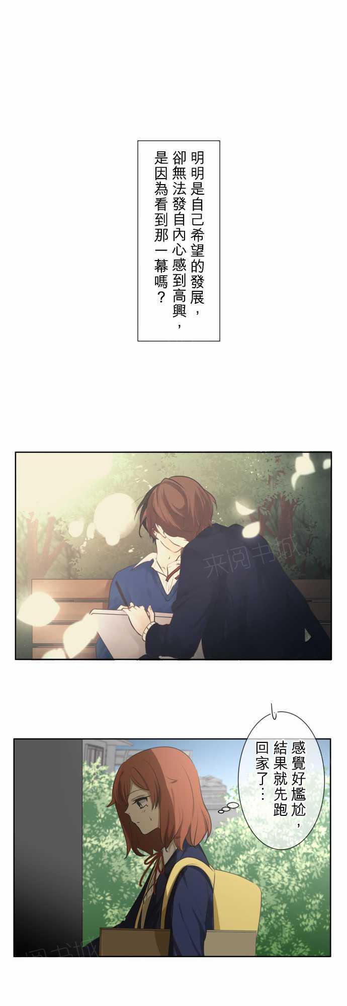 《可可亚79\%》第76话 第1页