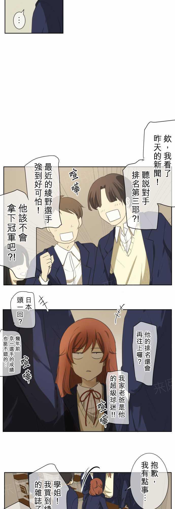 《可可亚79\%》第76话 第4页
